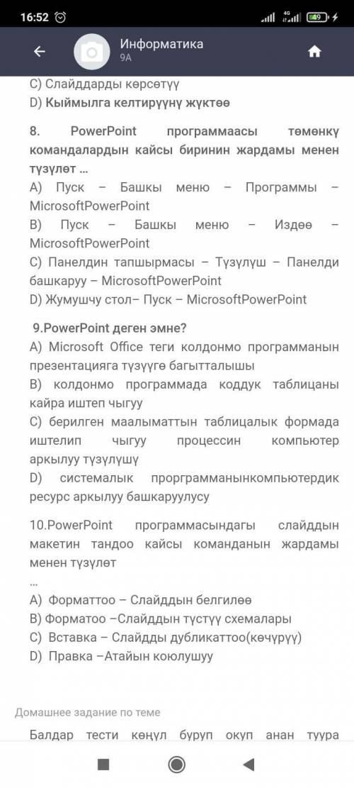 9класс жардамдашып койгулачы.