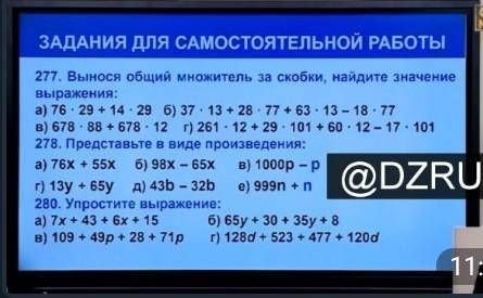 Представьте в виде произведение ​