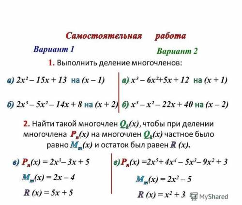 Решение уравнений горнера