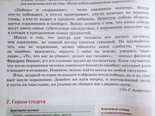 От только Найди на стр. 44 упр. 6. Выполни следующие задания: Прочитай и озаглавь текст. Напиши осно