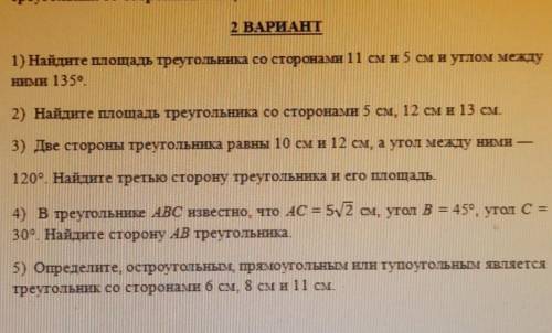 геометрия. 9 класс. контрольная работа (номер 1). тема: решение треугольников. ​