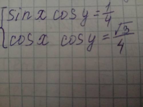 нужно решить системная уравнение