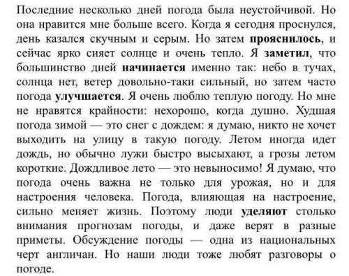 Найдите в тексте предложения с причатным оборотом. Выпишите это предложение, выделите причастный обо