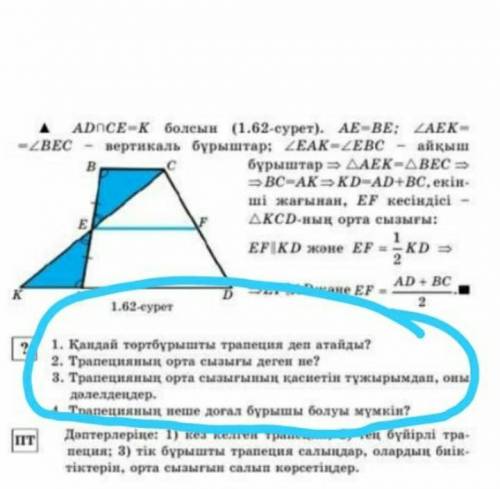 Кім біледі көмек беріңдерші :(​