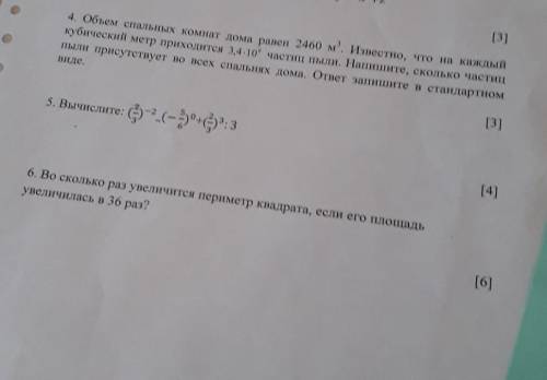 Соч по Алегбре решайте с 4 по