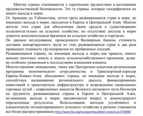 1)Составте цитатный план 2)Напишите выборочное изложение по данному тексту (объем не менее 70 слов )