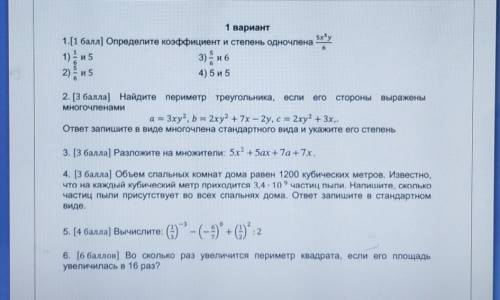 5. Вычислите ое задание, если есть возможность 6-ое )))❤️​