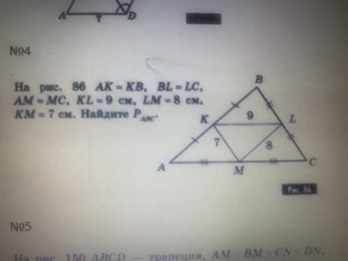 N04 На рис. 86 АК КВ. В. С. AM = MC. KL - 9 cm, LM-8 cm. KM=7см. Найдите Pabc