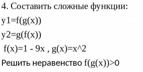 Алгебра. Четвёртое задание. ​