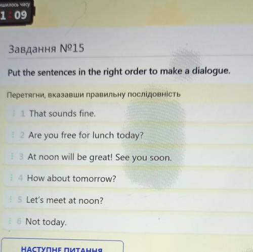 Перетягни, вказавши правильну послідовність 1 That sounds fine.: 2 Are you free for lunch today?: 3