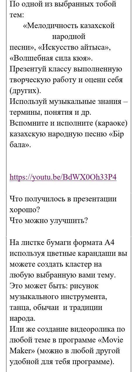Выполни На листке бумаги формата А4 используя цветные карандаши вы можете создать кластер на любую в