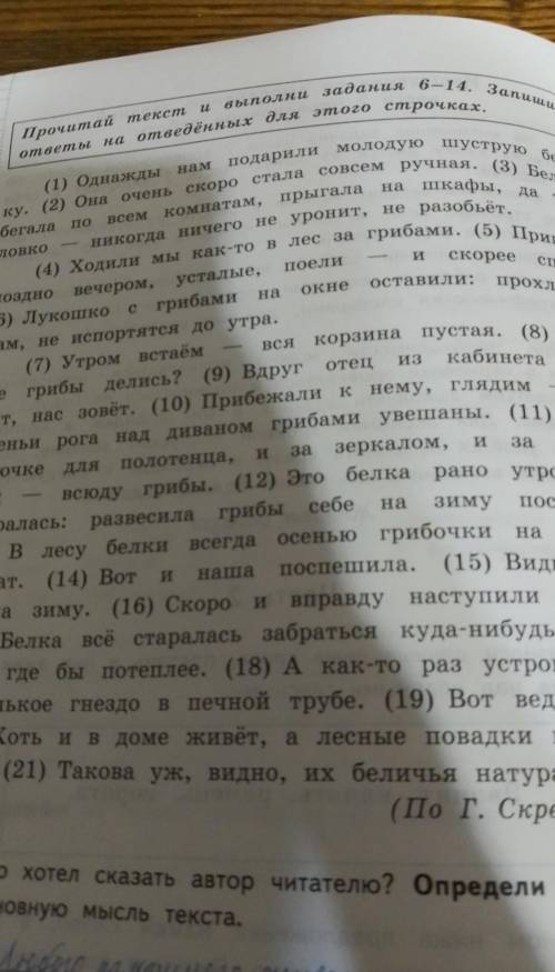 задай по тексту вопрос который определить насколько точно твои Одноклассники поняли его содержание з