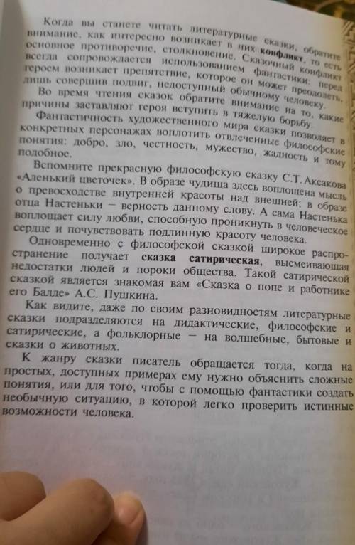 Стр.51-53 привести пример к литературной форме и доказать!​