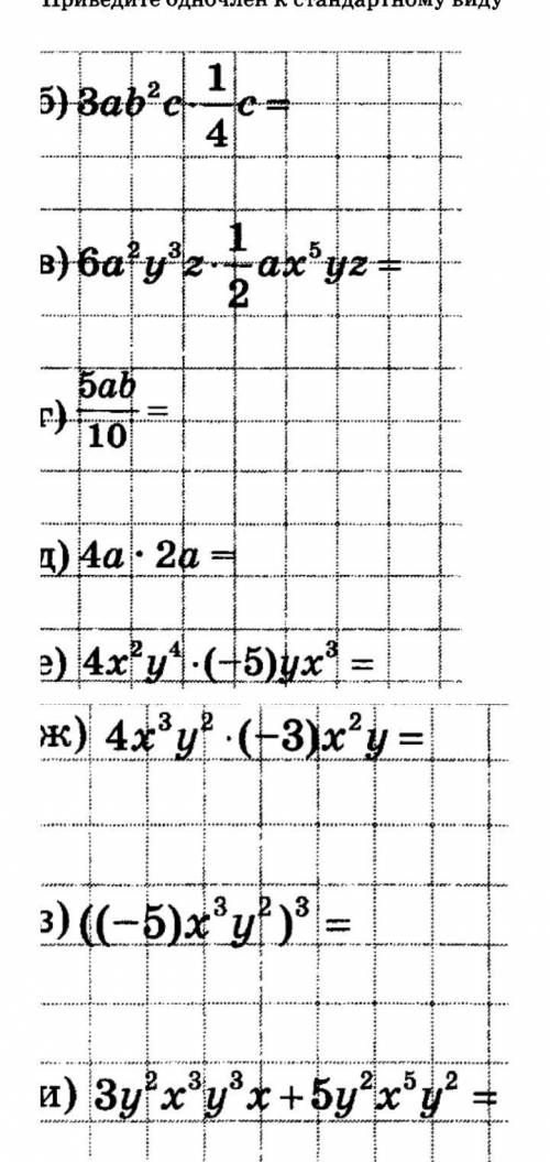 приведите одночлен в стандартный вид