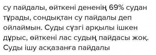 Мәтінді оқы. Жаңа сөздерді тауып, қандай сөздермен тіркесіп тұрғанын анықта. Мағынасын түсіндір. Үл