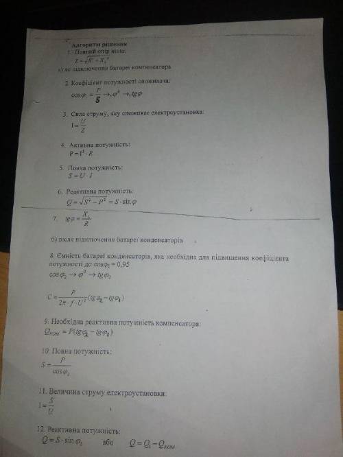 с електротехникой (физика)