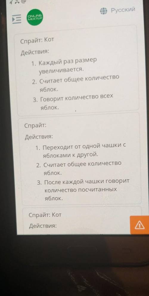 Изучи предложен программный код и найти соответствующий сценарий 1 Спрайт код действия 1 каждого раз