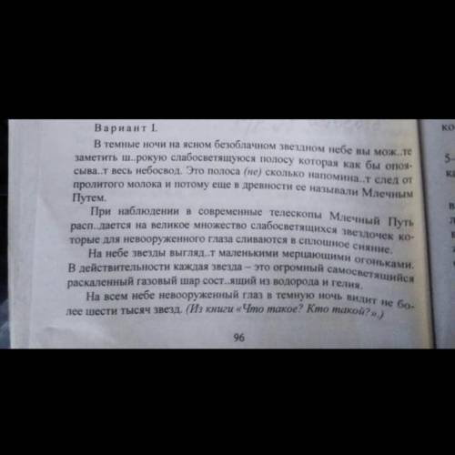 Выписать все причастные обороты,и выделить волнистой линией(все предложение не надо выписывать) Сдел