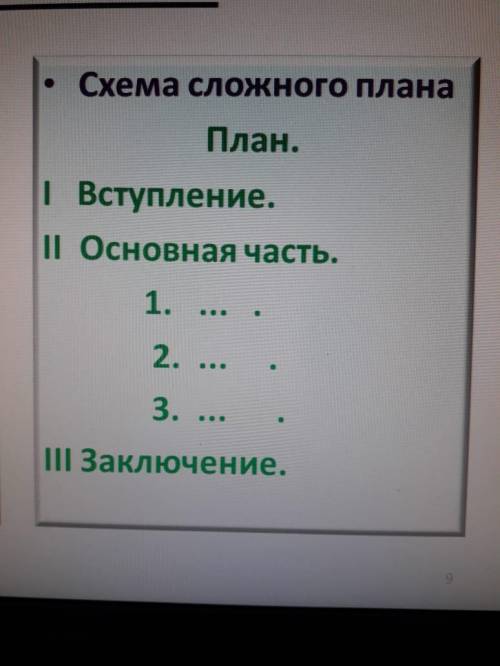 Здравствуйте составить сложный назывной план по сказке Сулейман мудрый. Рассказывают, что когда мудр