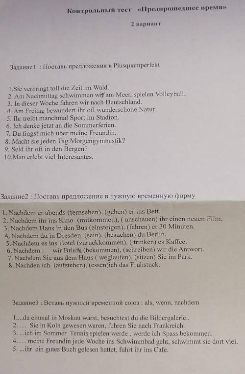 Контрольный тест «Пред время > 2 вариантЗадание 1 : Поставь предложения в Plusquamperfekt1. Sie v