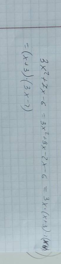 Разложите на множители квадратный трехчлен 3x^2+7x-6