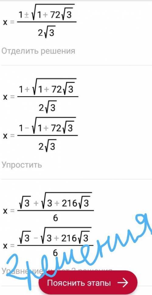 Розв'язати рівняння √3х²-х-15 = 3​