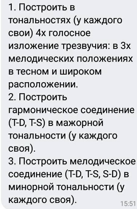 Здравствуйте сделать. Моя тональность Ре минор, и си бемоль мажор