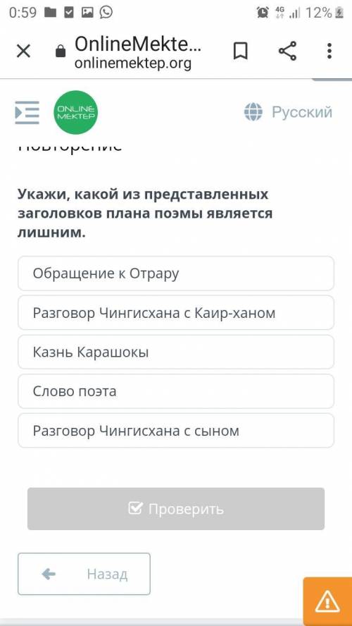 Укажите какой из предсиавительных заголовков плана поэмы является лишним