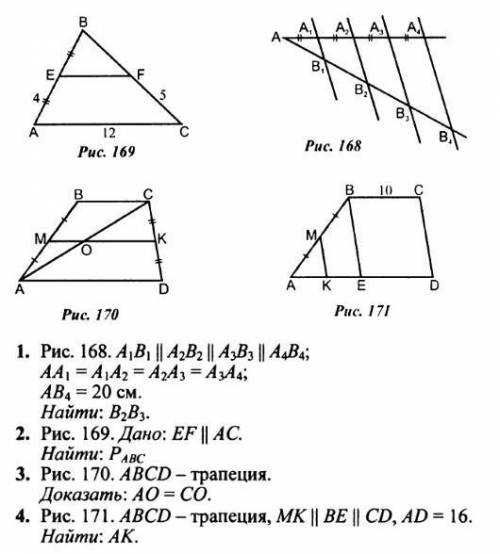 Решить задачи изображённые на рисунках​
