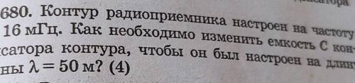 2. колебательный контур состоит из катушки индуктивностью L=5.0 мГн и конденсатора емкостью С=1.8 мк