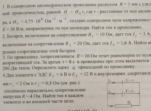 Решить задачи (с дано) как можно поподробнее​