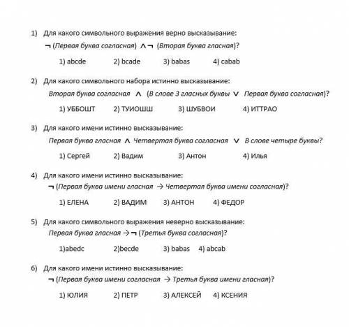 7 КЛАСС от сидел над этим тестом всю ночь, но почти ничего не сделал.