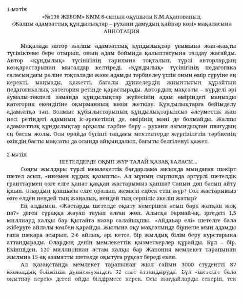 8 сынып казак тили тжб Такырыбы? Жанры, жанрлык ереркшелиштери неде?Курылымы кандай матин болимдерин