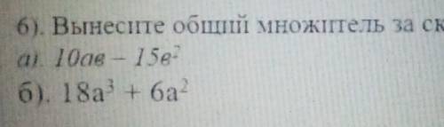 с СОЧ по алгебре, там немного не вместилось в условии задачи, вынесите общий множитель за скобки​