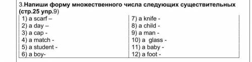 Напиши форму множественного числа следующих существительных (стр.25 упр.9) 1) a scarf – 7) a knife -