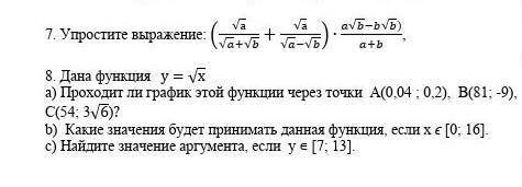 Упростите выражения: Кто что сможет. ​
