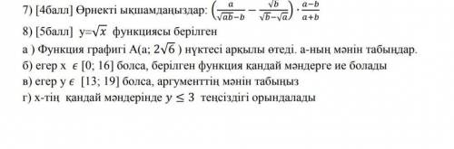 ТЖБ АЛГЕБРАКӨМЕКТЕСІҢДЕРШІ​