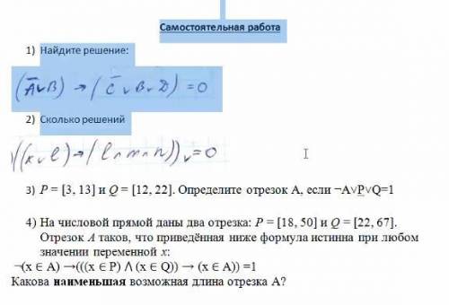 решить Информатика, 10 класс.