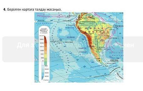 Карта мазмұнына қарап талдау жасаңыз