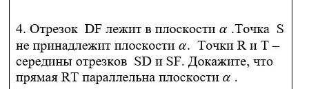 С Р О Ч Н О . С ЧЕРТЕЖОМ!Нужна с геометрией.​