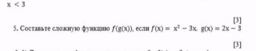 Составьте сложную функцию f(g(x)); если f(x)=x^2–3x, g(x)= 2x– 3 Докажите тождество (sinx+cosx)^2-1/