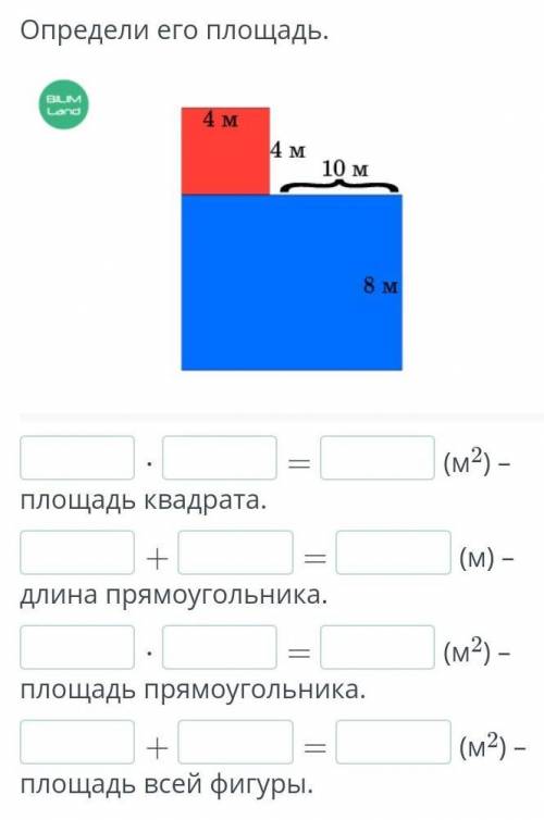 На рисунке изаброжен план спортивного зала​