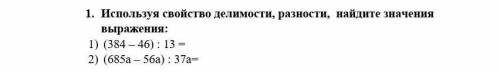 а так же подпешите номера действий и решите удобным не надо писать просто ответ, ришить я и сама мог