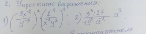ЭТО СОЧ ПО АЛГЕБРЕ 7 КЛАСС, ЗА ЗАДАНИЕ​