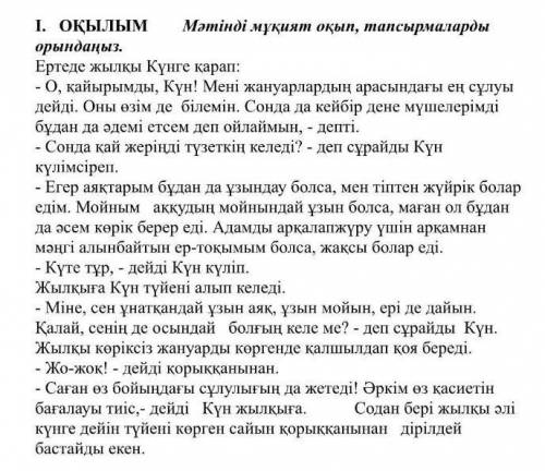 1. Мәтін мазмұнына сай ат қойыңыз. 2. Берілген сөздің синонимін мәтіннен тауып жазыңызбаяғыда3. Бері