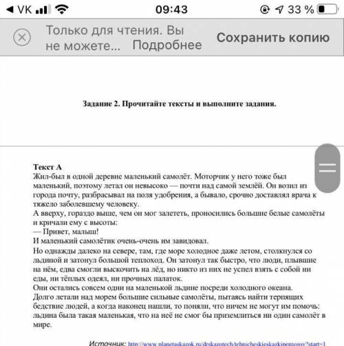 Приведите по одному примеру для каждого текста, доказывающему правильность вашего суждения.