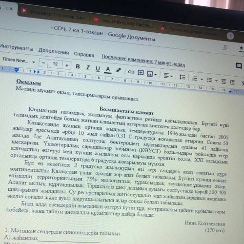 СОЧ по казахскому Берілген сөйлемнің шын, жалған ақпарат екенін ажыратаңыз. Сөйлем Қазақстан үшін ор