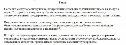 Придумайте заголовок, который будет отражать содержание всего текста? 2. Составьте план текста. 3.