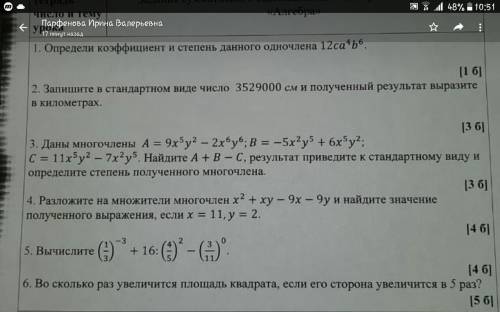 Реши задание с многочленами. 1 и 2 не надо Нужно #3,буду благодарна,если все решите (