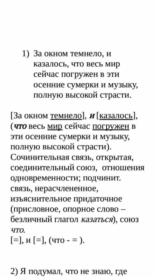 сделать синтаксический разбор предложения со схемой : Повитуха взяла у нее за прожитье — за корм и з